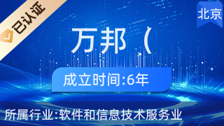 中興萬邦 金融信息技術外包的領航者